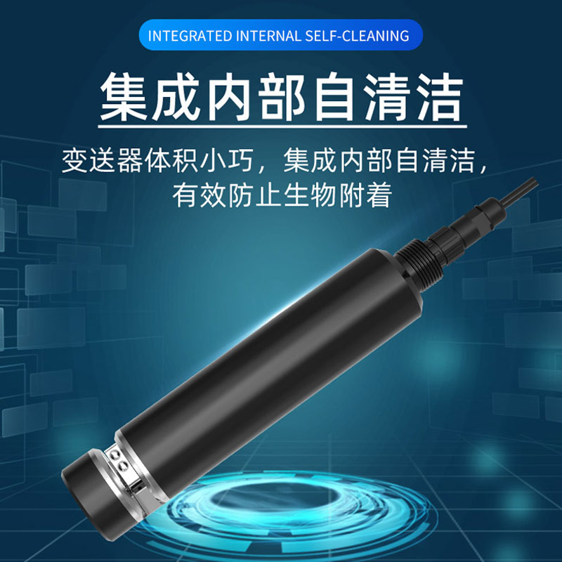 水質COD、濁度、溫度三合一變送器