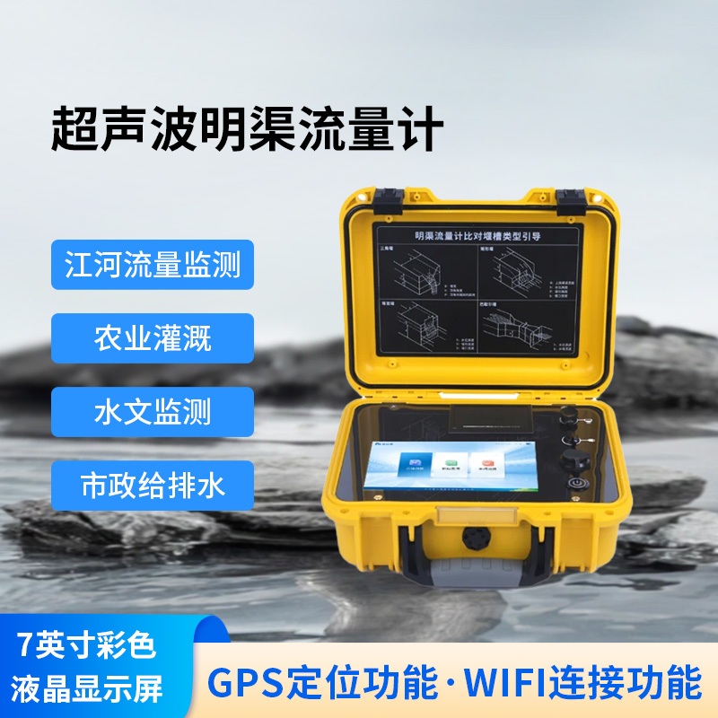 巴歇爾槽明渠流量計是什么？