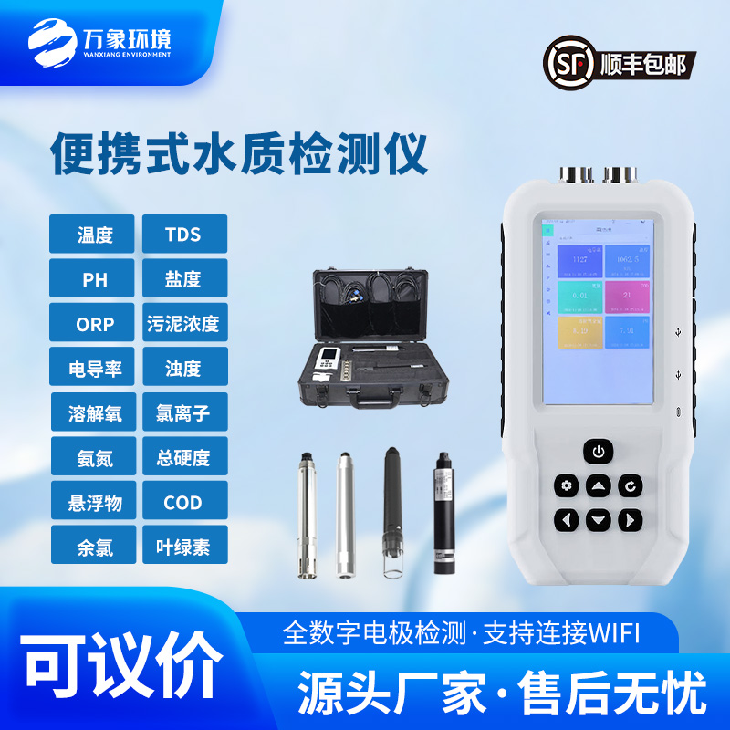 手持式COD檢測(cè)儀