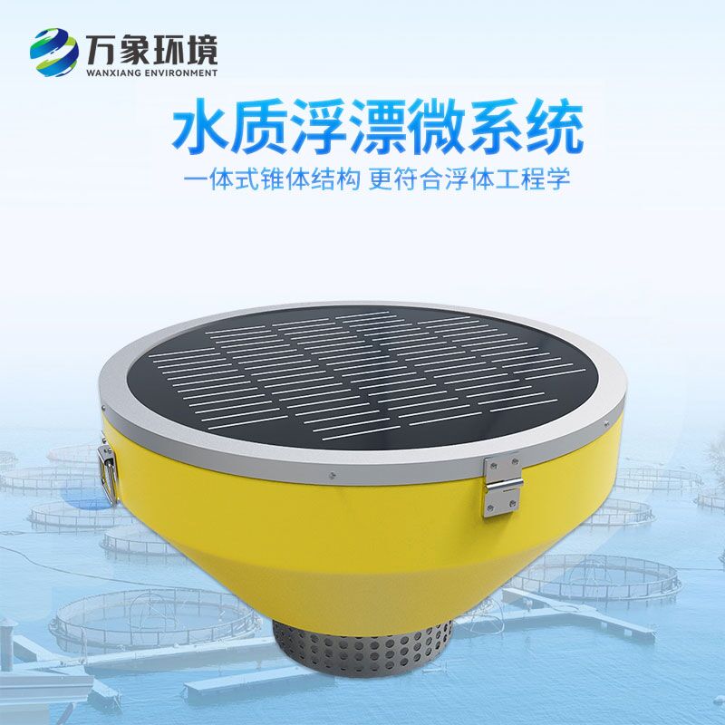 浮標監測站，對河流水質的管理作用