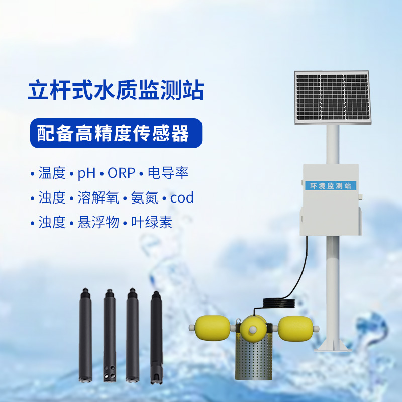 多參數水質監測站，竟然可以幫助水產養殖業做這些工作！