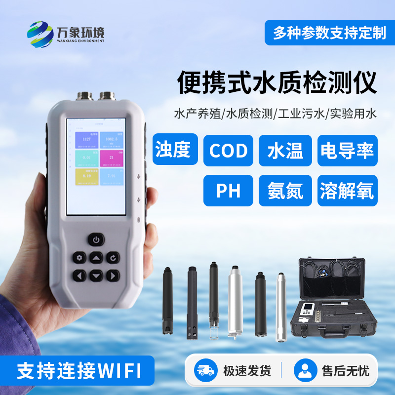 手持式氨氮檢測(cè)儀，水質(zhì)檢測(cè)必備小工具