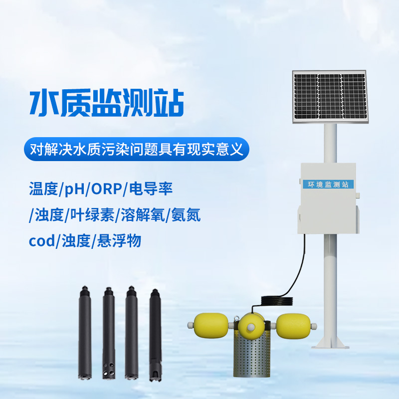 多參數水質監測儀，創新水產養殖水質監測方式