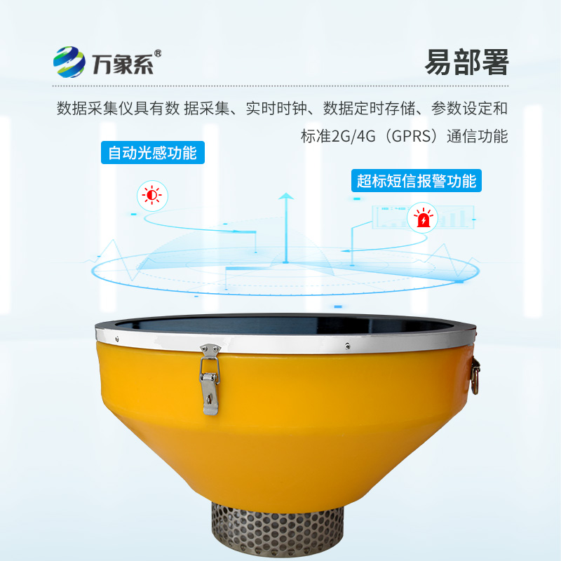 浮標(biāo)水質(zhì)監(jiān)測站，有什么令人著迷的特點？