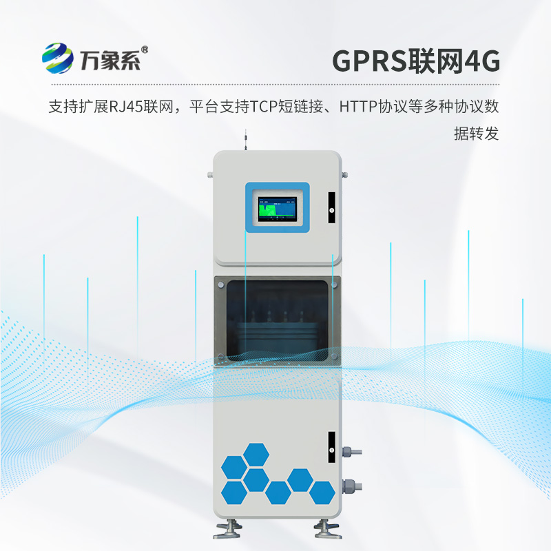 取水水質(zhì)監(jiān)測微系統(tǒng)，創(chuàng)新箱體式監(jiān)測水質(zhì)微系統(tǒng)