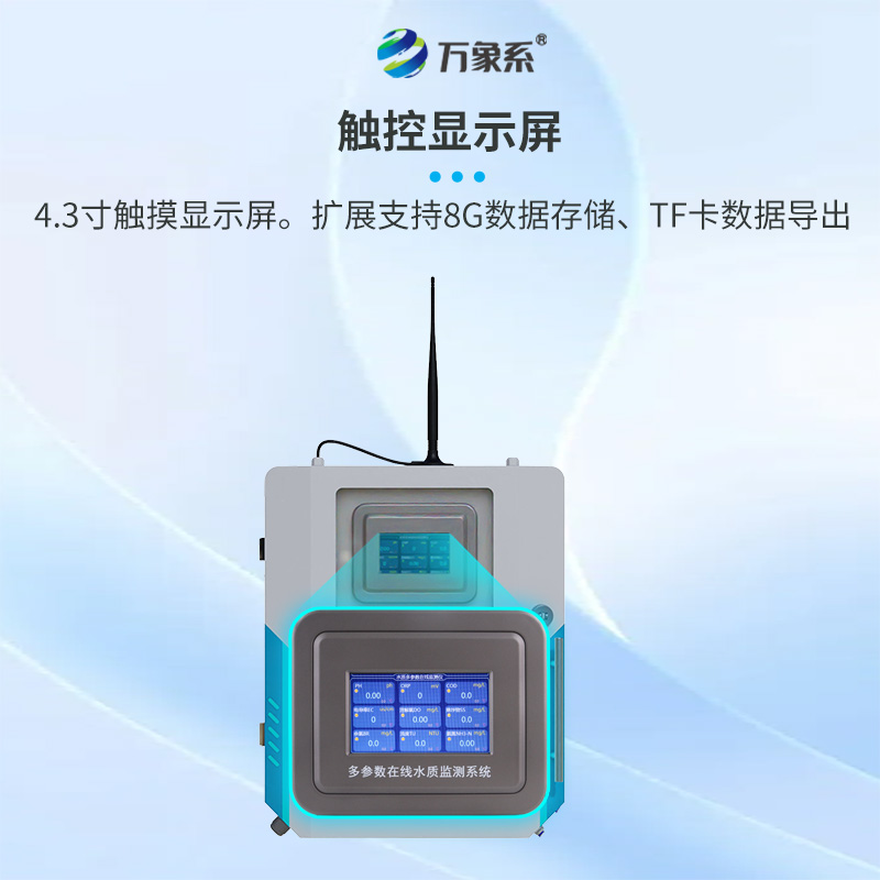 二次供水監(jiān)測(cè)箱