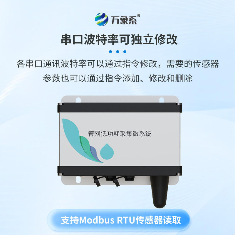 地下管網(wǎng)水質(zhì)監(jiān)測儀全天候監(jiān)測排水管網(wǎng)水質(zhì)