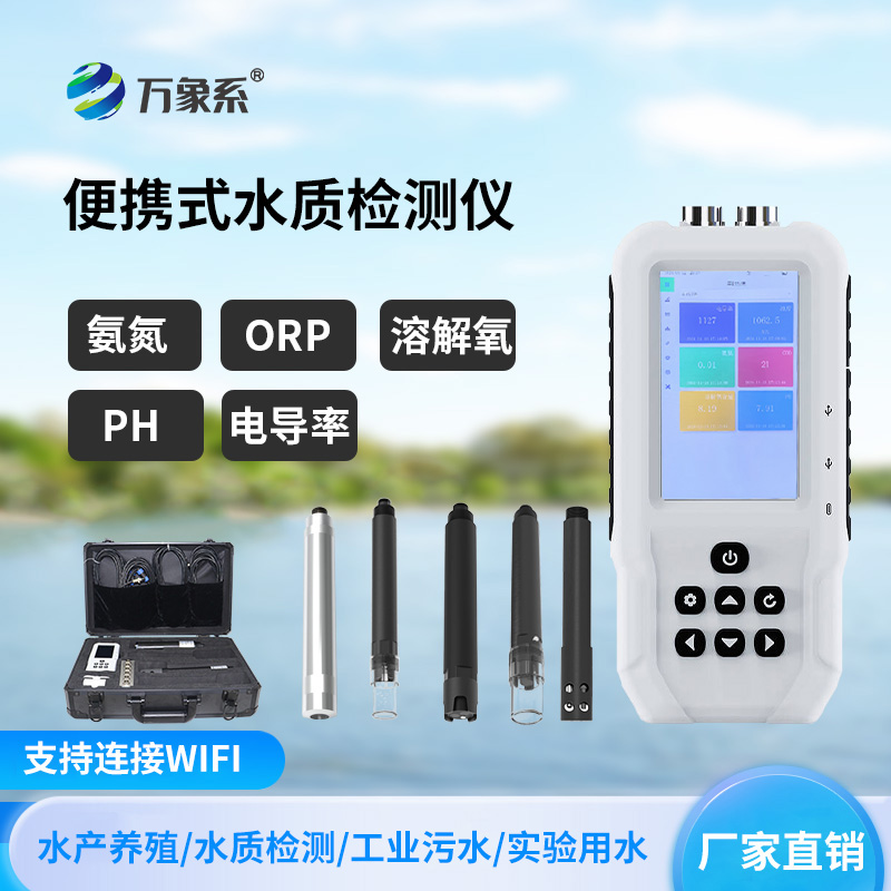 水質溶解氧檢測儀，全數字電極檢測~